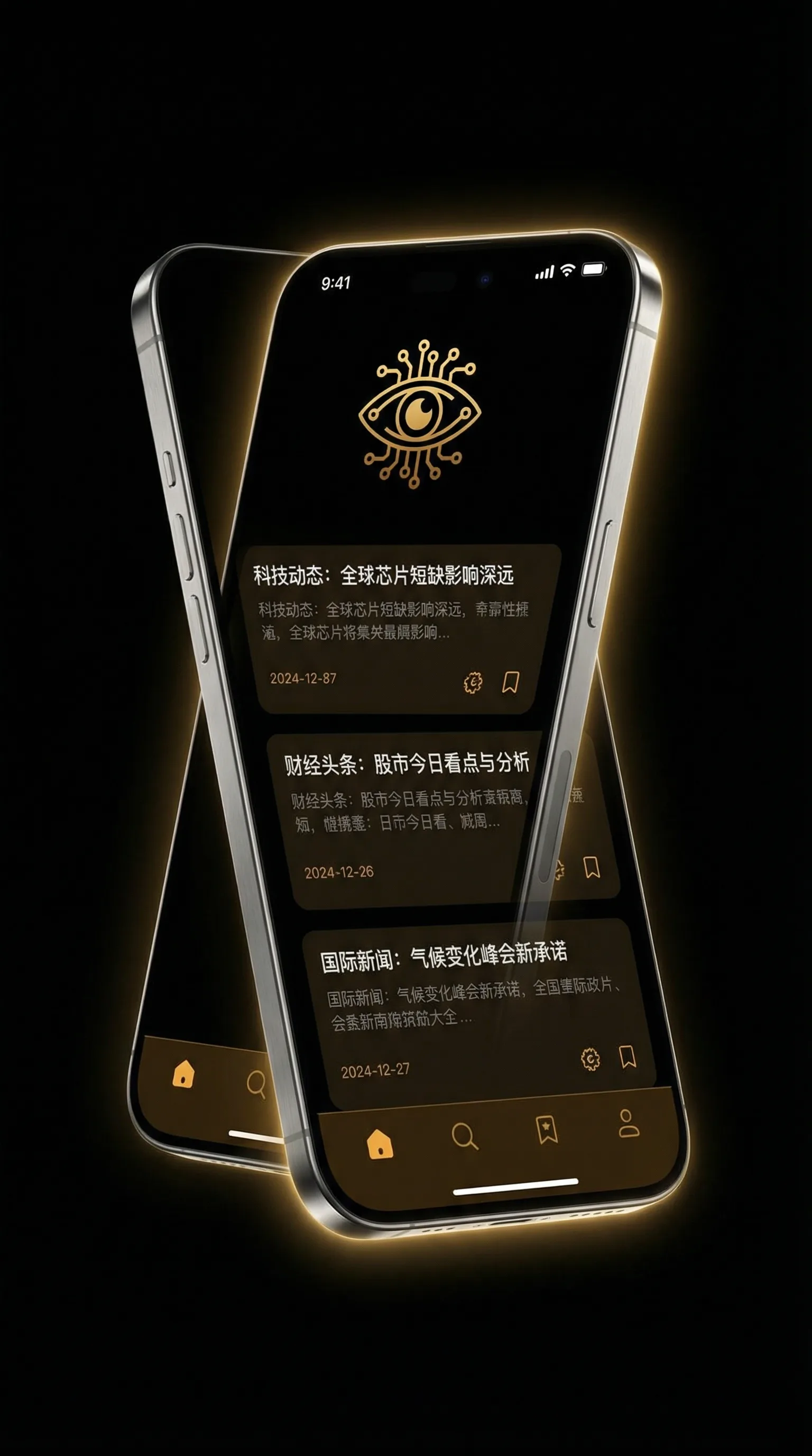 人人吃瓜网 - 移动端情报客户端界面